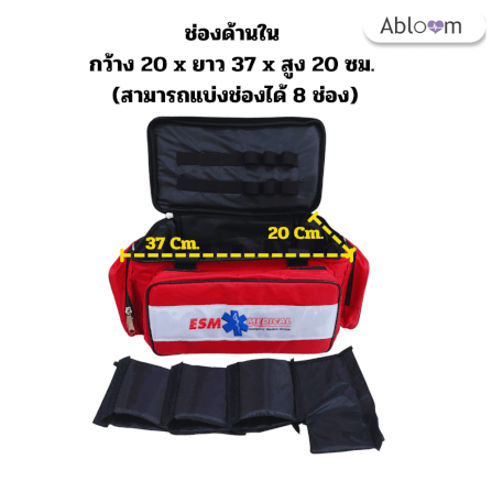  กระเป๋าปฐมพยาบาล ABLOOM 0040200005016_Red(ESM)_5