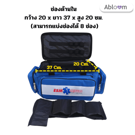  กระเป๋าปฐมพยาบาล ABLOOM 0040200006013_ฺBlue (ESM)_5