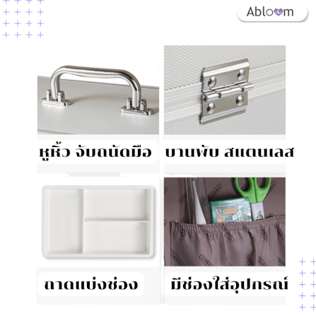 กล่องปฐมพยาบาล  ABLOOM 0040049016013_M(สีเงิน)_6