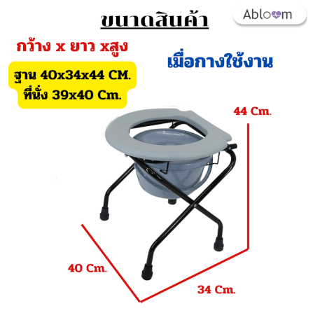 เก้าอี้นั่งถ่าย ABLOOM 0030005011015_รุ่นกะทัดรัด_6