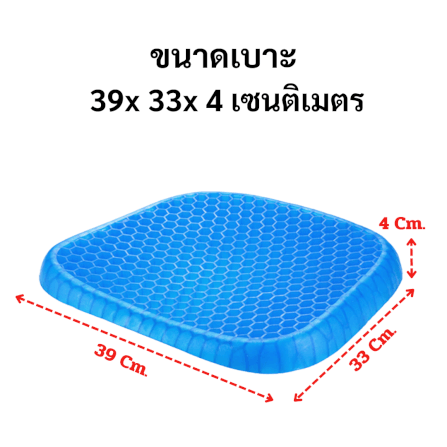 เบาะรองนั่ง ซิลิโคนเจล ABLOOM 0190020004017_7