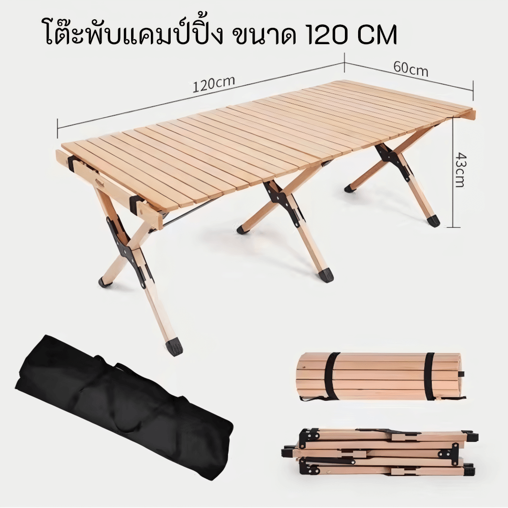 โต๊ะพับแคมป์ปิ้ง THAI SUN SPORT รุ่น CP0034-120 ขนาด 120 CM