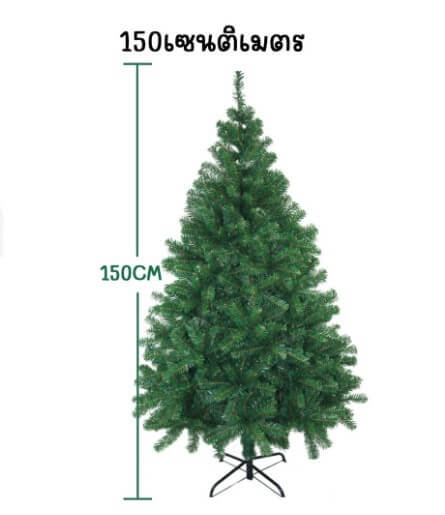 ต้นคริสต์มาส THAI SUN SPORT 150 CM. 5 ฟุต_1