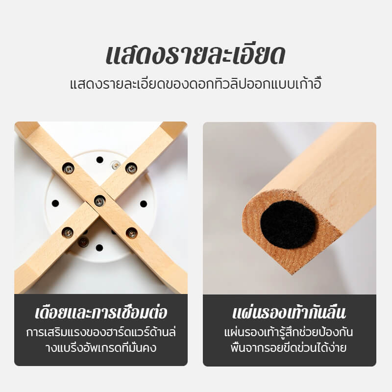 เก้าอี้แฟชั่นนอร์ดิก THAI SUN SPORT รุ่นCH0168WH