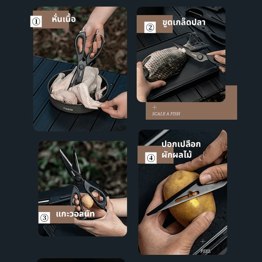 ชุดอุปกรณ์ตัดสำหรับทำอาหาร AWADA รุ่น CP0044