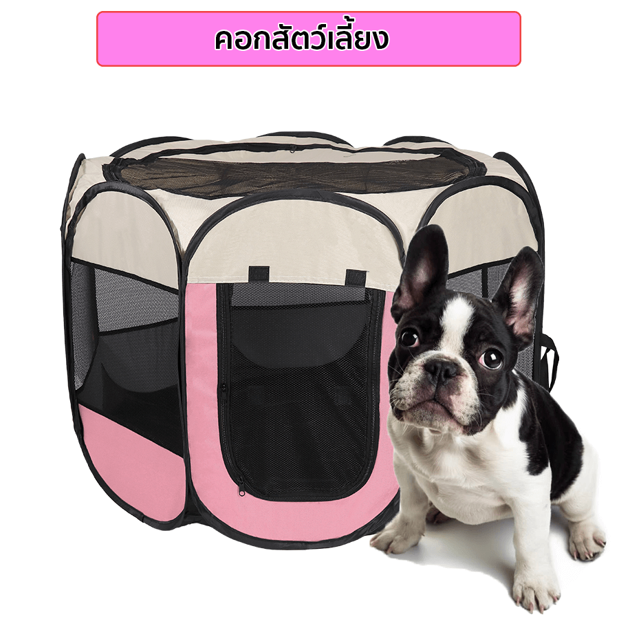 คอกสัตว์เลี้ยง THAI SUN SPORT รุ่น PET0014-PK
