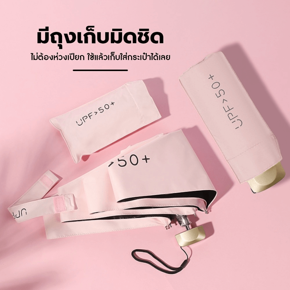 ร่มพับมินิ THAI SUN SPORT รุ่น SSR0010