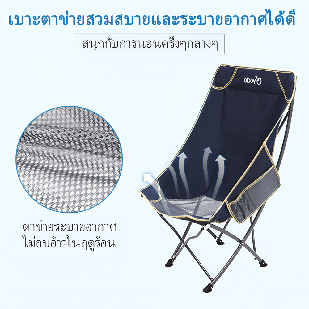 เก้าอี้สนาม พับนอนได้ YODO รุ่น CP0003