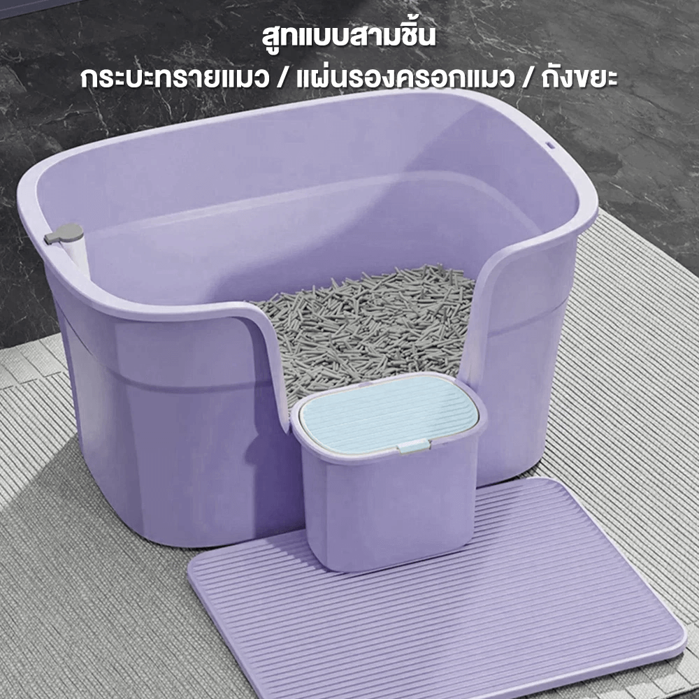 กระบะทรายห้องน้ำแมวขนาดใหญ่ THAI SUN SPORT รุ่น PET0028-PU สีม่วง