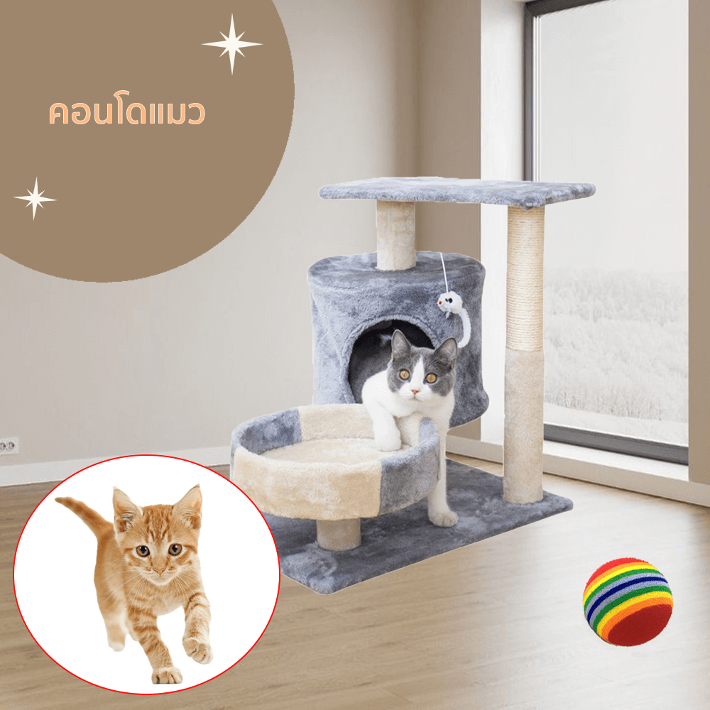 คอนโดแมว THAI SUN SPORT รุ่น PET0051GY เทาอ่อน