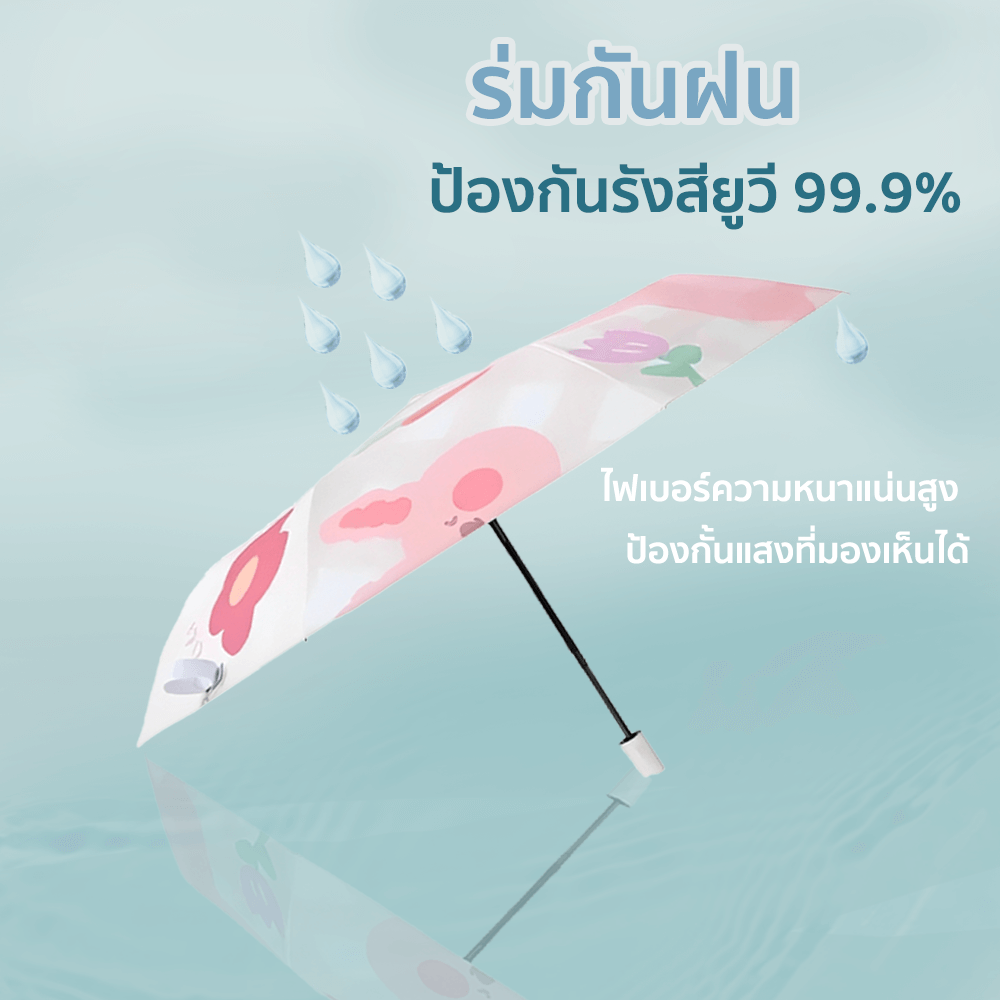 ร่มกันแดดแบบกดอัตโนมัติ THAI SUN SPORT รุ่น SSR0034PK สีชมพู