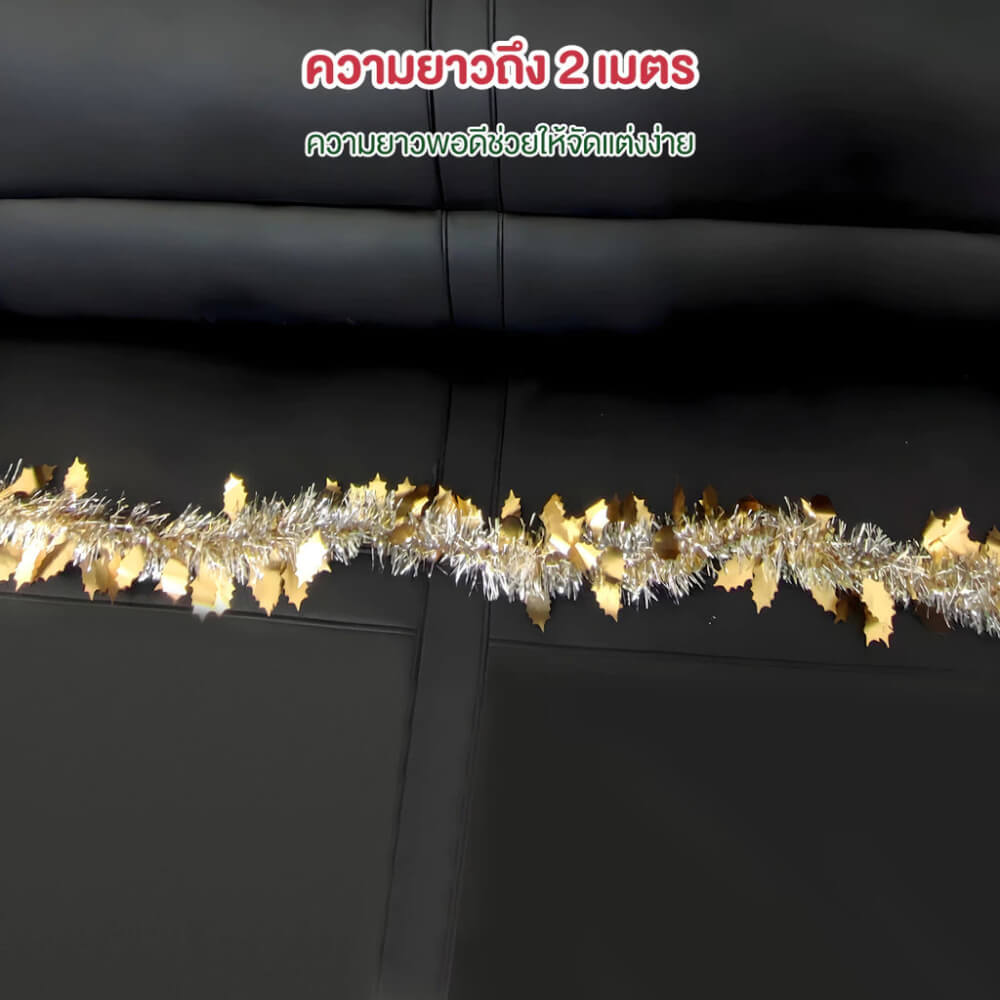 สายรุ้งคริสมาสตร์ THAI SUN SPORT รุ่น FEST0065-GD สีทอง