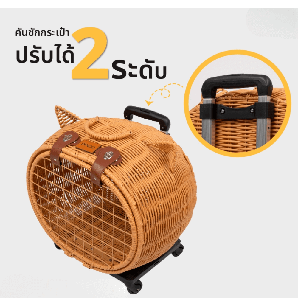 กระเป๋าเดินทางใส่สัตว์เลี้ยงไม้หวาย THAI SUN SPORT รุ่น PET0037
