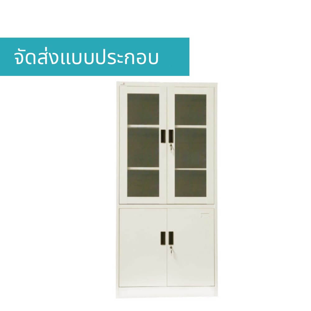 ตู้เอกสารเหล็กบานเปิดสูงบนกระจก-ทึบล่าง MEDILA รุ่น SH0008BE ขนาด85*39*180ซม. สีเบจ