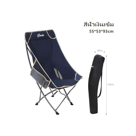 เก้าอี้สนาม พับนอนได้ YODO รุ่น CP0003_1