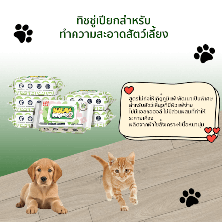 ทิชชู่เปียกสำหรับสัตว์เลี้ยง YOYO PET ( แพ็ค 6) รุ่น PET0017_2
