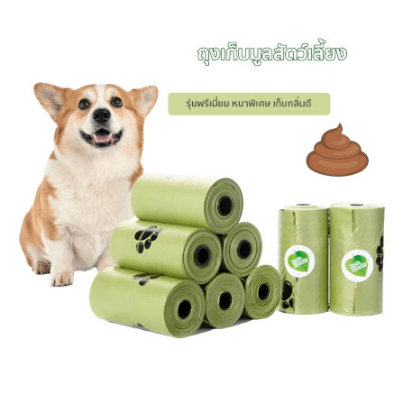 ถุงเก็บมูลสัตว์เลี้ยง  THAI SUN SPORT รุ่น PET0049_2
