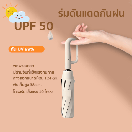 ร่มด้ามแขวน THAI SUN SPORT รุ่น SSR0023_2