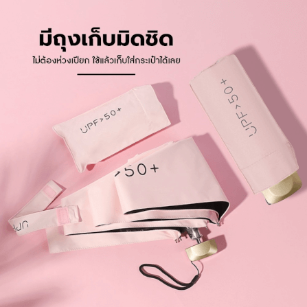 ร่มพับมินิ THAI SUN SPORT รุ่น SSR0010_2
