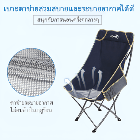 เก้าอี้สนาม พับนอนได้ YODO รุ่น CP0003_2