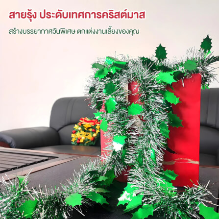 สายรุ้งคริสต์มาส THAI SUN SPORT รุ่น FEST0065-GR สีเขียว_2