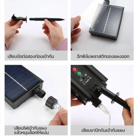 ไฟประดับคริสต์มาสโซลาร์เซลล์ THAI SUN SPORT รูปดาว รุ่น FEST0059 เปิดปิดอัตโนมัติ_2