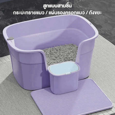 กระบะทรายห้องน้ำแมวขนาดใหญ่ THAI SUN SPORT รุ่น PET0028-PU สีม่วง_3