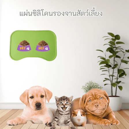 แผ่นซิลิโคนรองจานสัตว์เลี้ยง THAI SUN SPORT รุ่น PET0018-GR สีเขียว_3