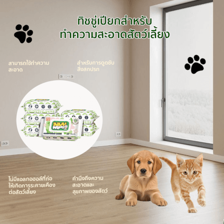 ทิชชู่เปียกสำหรับสัตว์เลี้ยง YOYO PET ( แพ็ค 6) รุ่น PET0017_3
