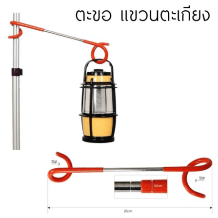 ตะขอแขวนตะเกียง THAI SUN SPORT รุ่น CP0019-BK สีดำ_3