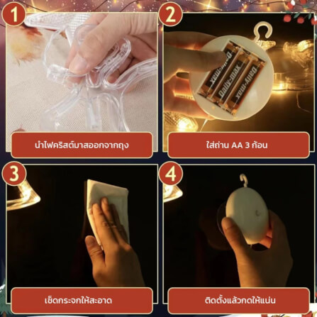 ไฟตกแต่ง LED THAI SUN SPORT รุ่น FEST0064 รูปเกล็ดหิมะ WARM WHITE_3