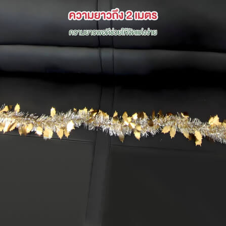 สายรุ้งคริสมาสตร์ THAI SUN SPORT รุ่น FEST0065-GD สีทอง_3