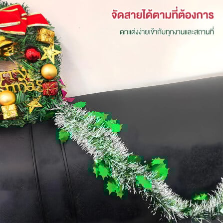 สายรุ้งคริสต์มาส THAI SUN SPORT รุ่น FEST0065-GR สีเขียว_3