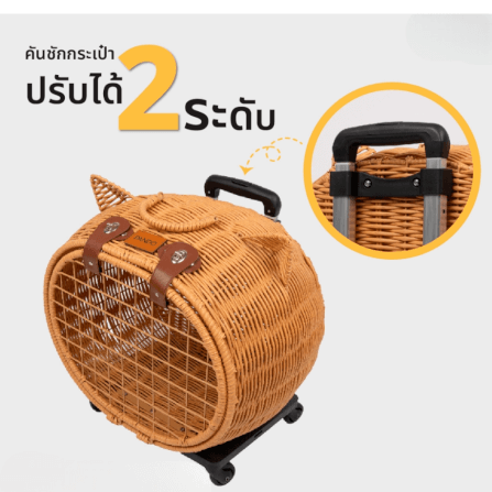 กระเป๋าเดินทางใส่สัตว์เลี้ยงไม้หวาย THAI SUN SPORT รุ่น PET0037_4