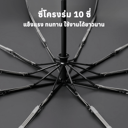 ร่มด้ามแขวน THAI SUN SPORT รุ่น SSR0023_4