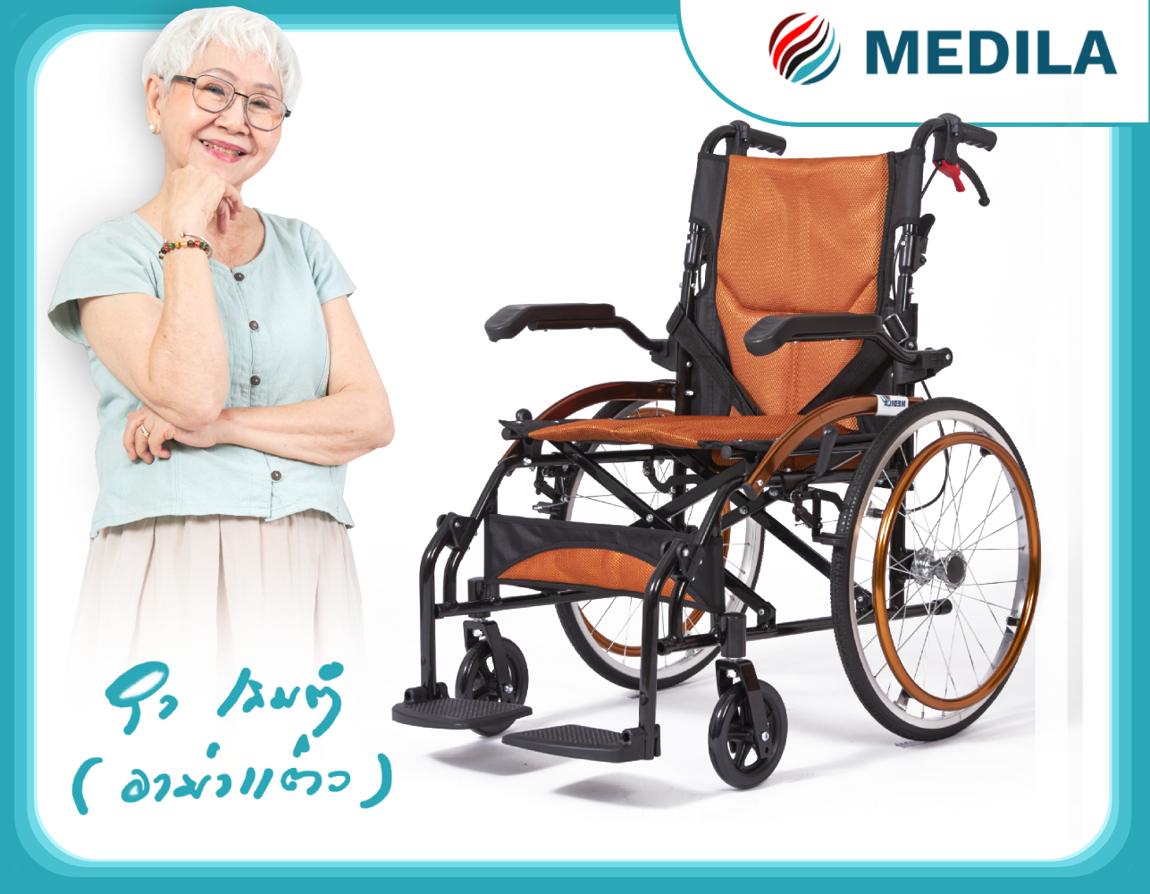 MEDILA รถเข็นวีลเชร์ อลูมิเนียม รถเข็นผู้ป่วย น้ำหนักเบา MORGAN DY01863L(3)AJ แดง_4