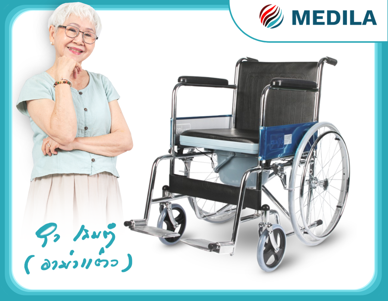 รถเข็นสุขภัณฑ์ MEDILA DY02609 น้ำเงิน_6
