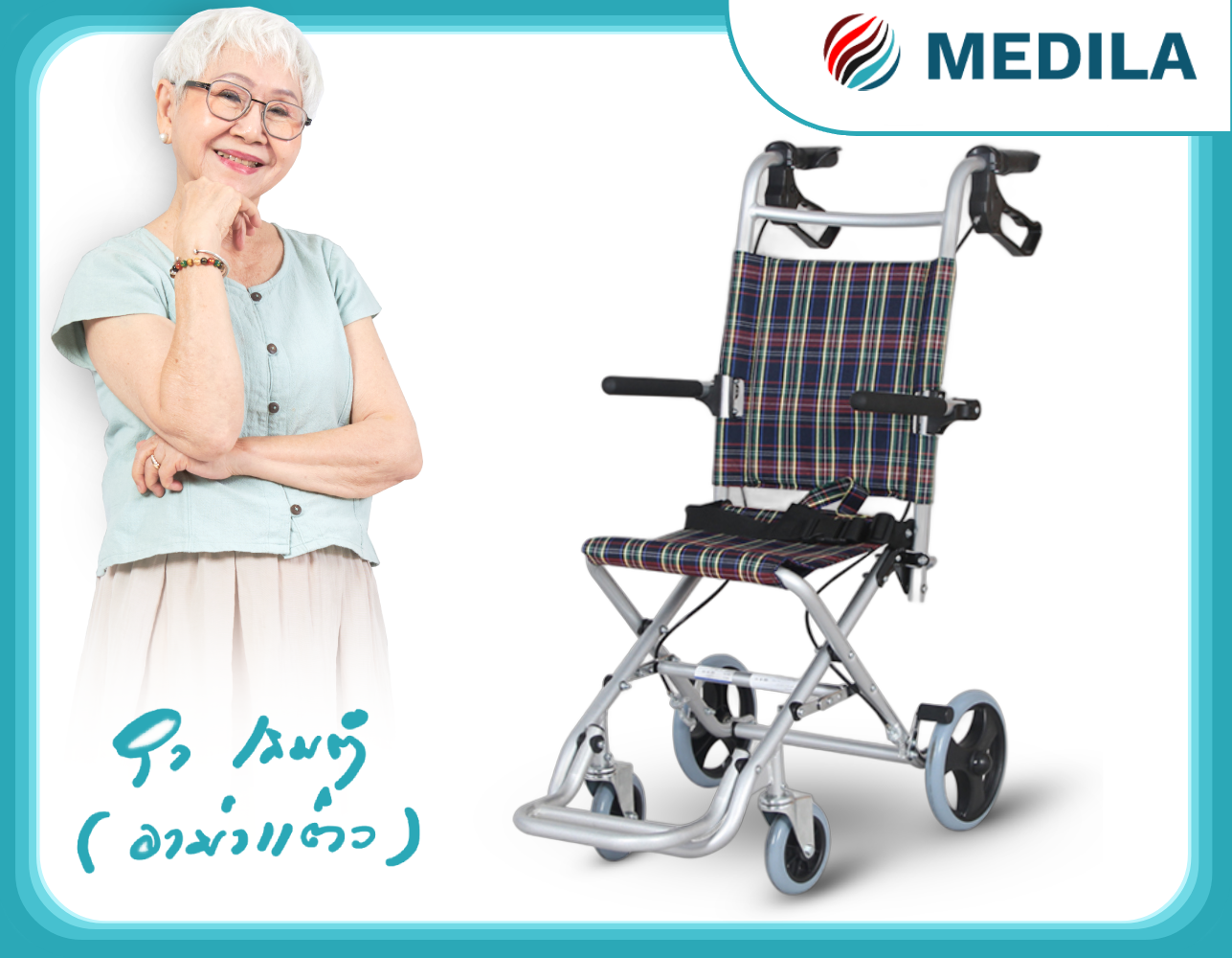 รถเข็นวีลเชร์ MEDILA COMPACT DY019001LBJ  น้ำหนักเบา (ขึ้นเครื่องบินได้) สก้อต_8