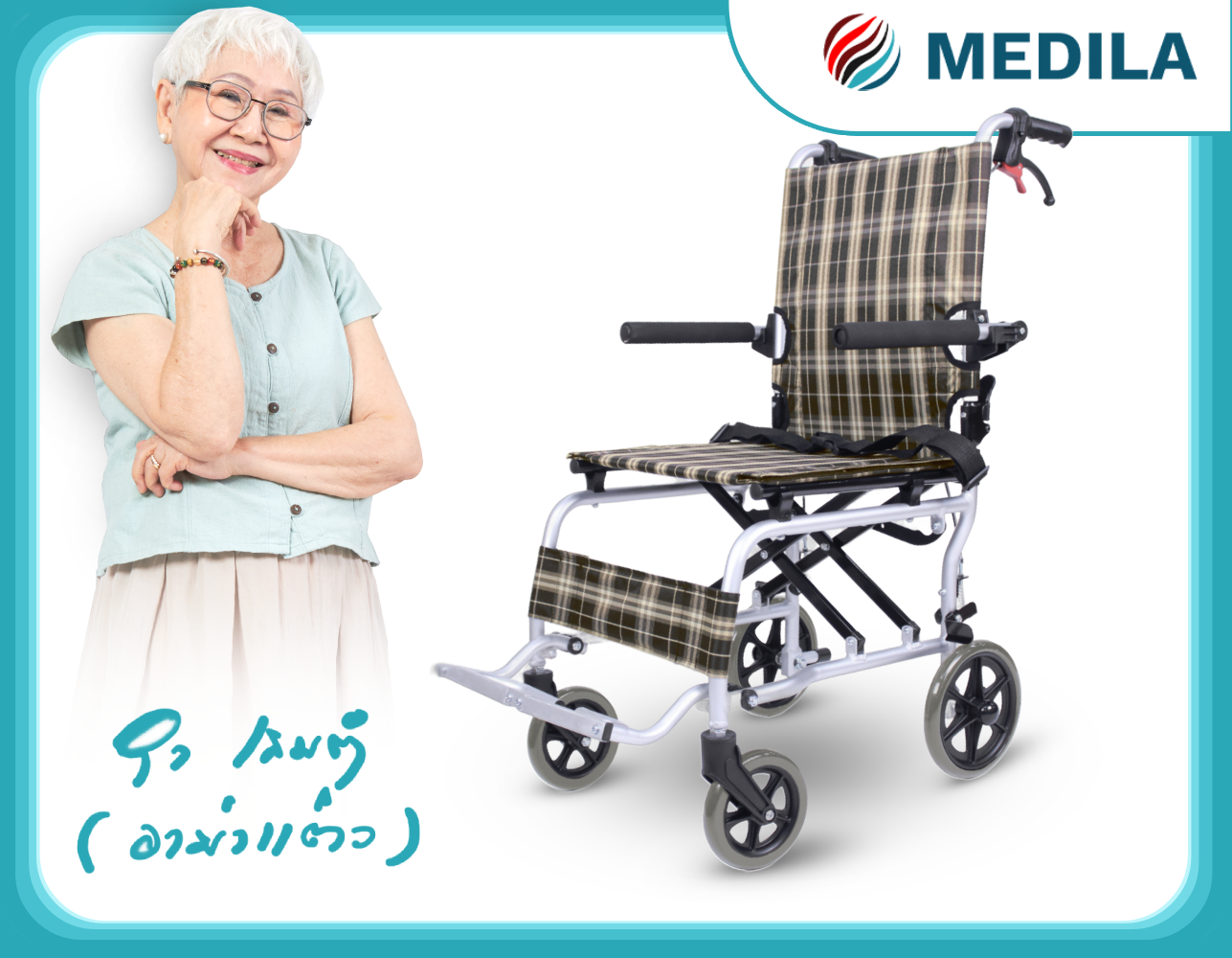 รถเข็นวีลเชร์ MEDILA VOYAGE DY019003LABJ อลูมิเนียม น้ำหนักเบา (ขึ้นเครื่องบินได้) _5