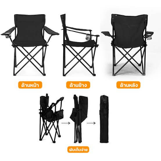 เก้าอี้แคมป์ปิ้ง MEDILA รุ่น CP-CHAIR-001-BK สีดำ_1