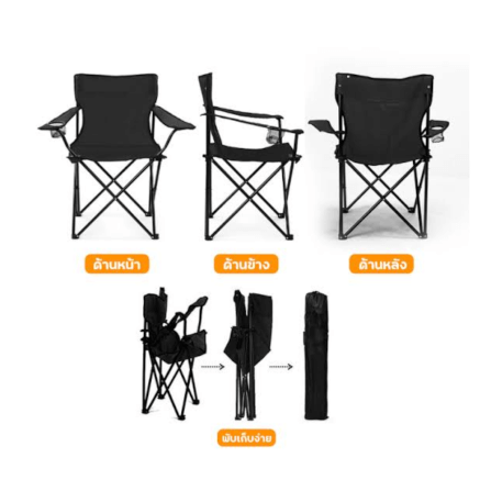 เก้าอี้แคมป์ปิ้ง Thai Sun Sport รุ่น CP-CHAIR-001-RD สีแดง_1