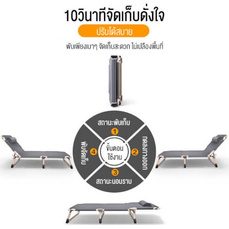 เตียงพับ THAI SUN SPORT รุ่น CH0138_2