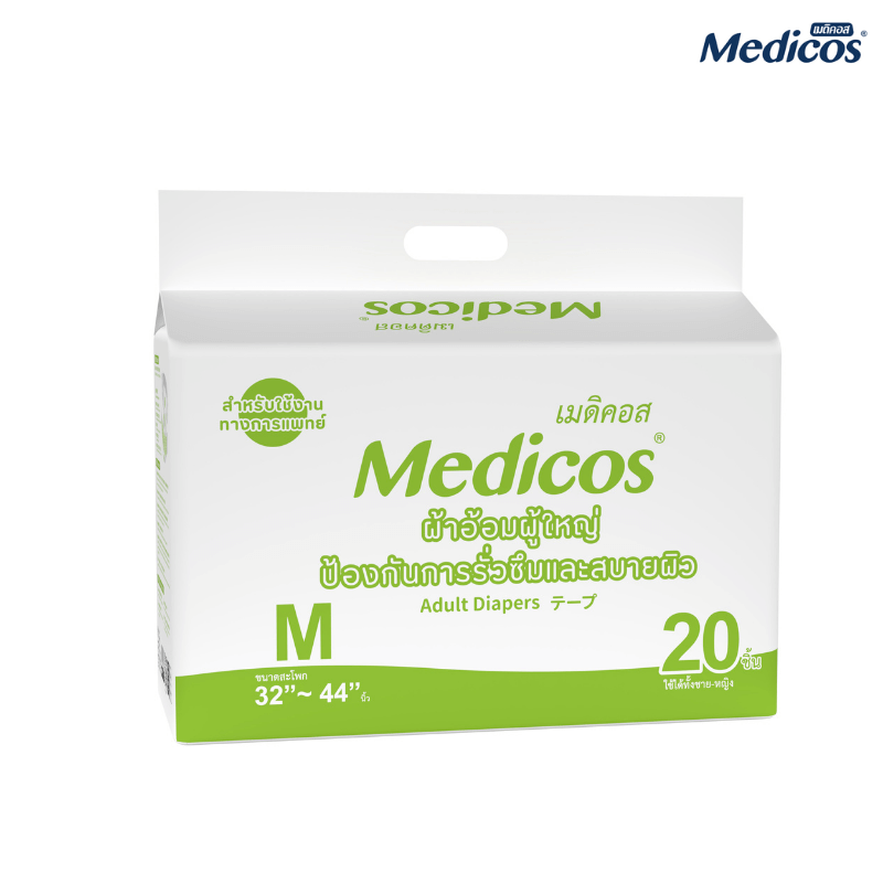 ผ้าอ้อมผู้ใหญ่เทป MEDICOS ไซซ์ M 20ชิ้น 5แพ็ค/ลัง (100ชิ้น) ซึมซับ 1500CC_1