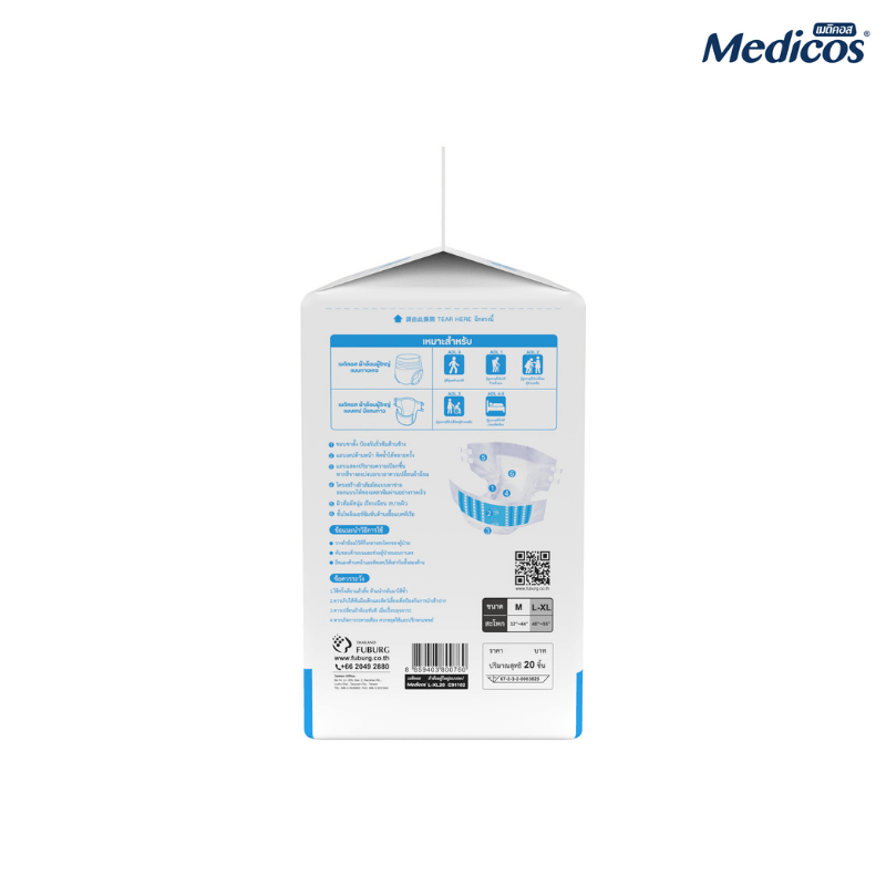 ผ้าอ้อมผู้ใหญ่เทป MEDICOS ไซซ์ L-XL 20ชิ้น X 1 แพ็ค 1600CC_2