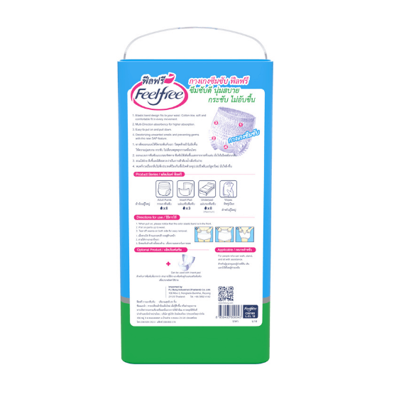 ผ้าอ้อมผู้ใหญ่แบบกางเกง FEELFREE ไซซ์ L-XL JUMBO 18 4 แพ็ค/ลัง (72ชิ้น)_4