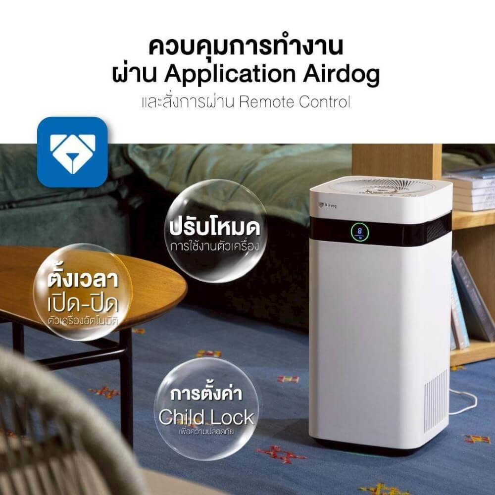 [แพ็คคู่คุ้มกว่า] เครื่องฟอกอากาศ AIRDOG X3PRO(D) กรองฝุ่น ฆ่าไวรัส กรองขนสัตว์ 15-30ตร.ม + X1 ไม่เกิน 14ตร.ม_1