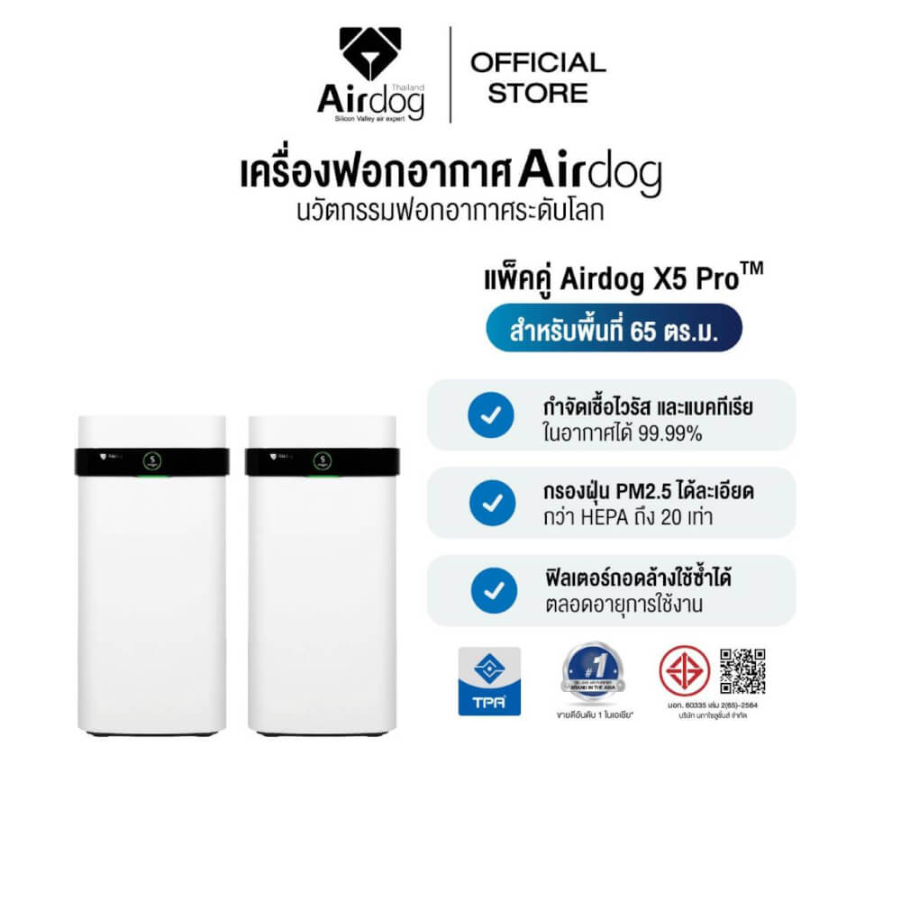 [แพ็คคู่คุ้มกว่า] เครื่องฟอกอากาศ AIRDOG X5PRO(D) กรองฝุ่นPM 2.5 ขนสัตว์ ฆ่าเชื้อไวรัส ฟอร์มาลดีไฮด์ สำหรับ 40-65 ตรม._6