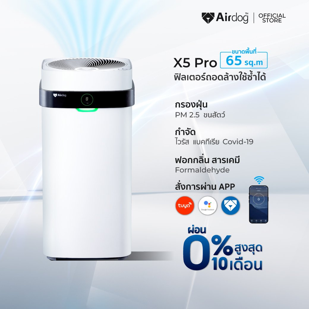 เครื่องฟอกอากาศAIRDOG X5Pro สีขาว ( 30-65 ตร,ม)_0