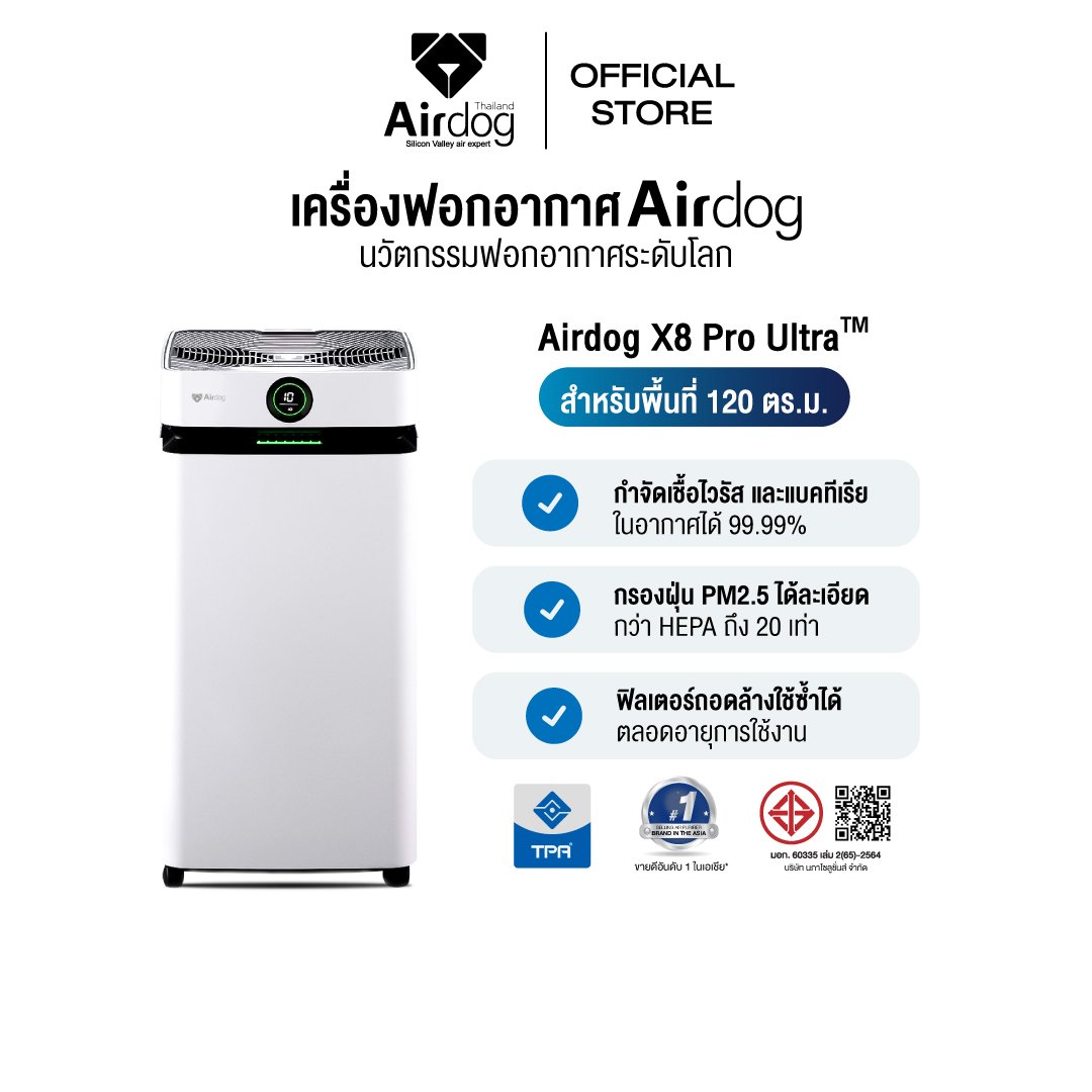 เครื่องฟอกอากาศ Airdog X8Pro Ultra สีขาว (100 - 120 ตร.ม) ไม่เปลี่ยนฟิลเตอร์ : _0