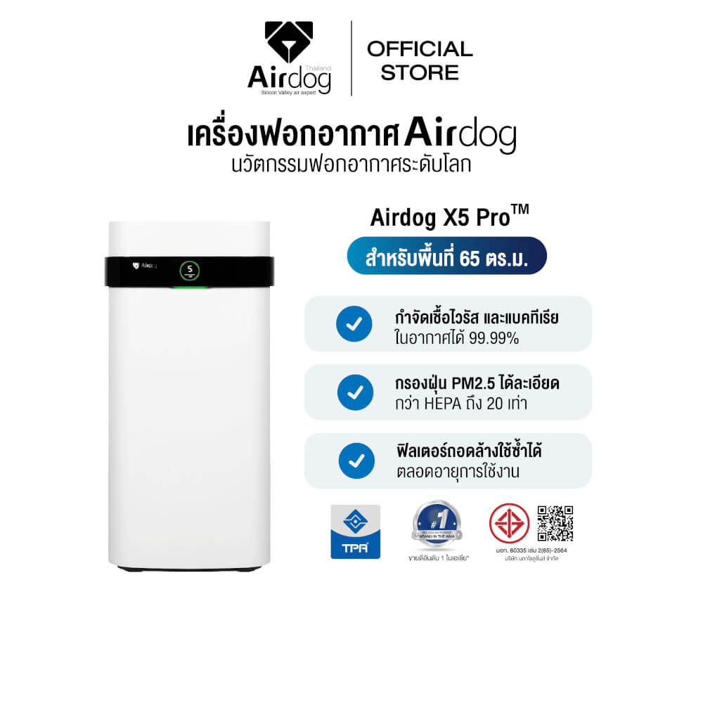 เครื่องฟอกอากาศAIRDOG X5Pro สีขาว ( 30-65 ตร,ม)_0